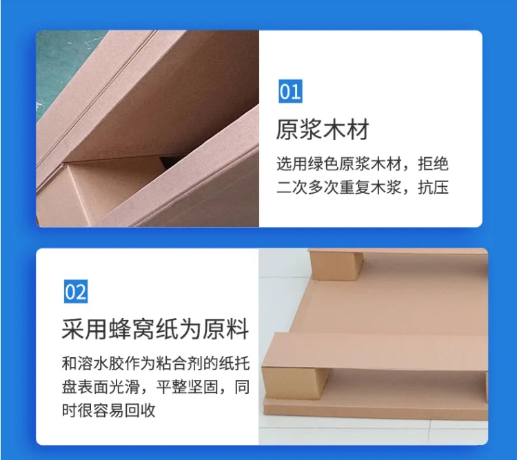 家电货用纸托盘